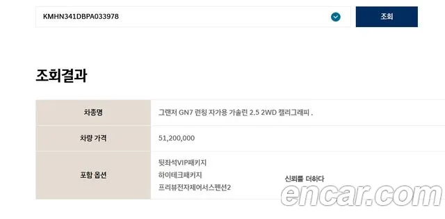 Hyundai Grandeur (GN7) id 2676962 из Кореи 10