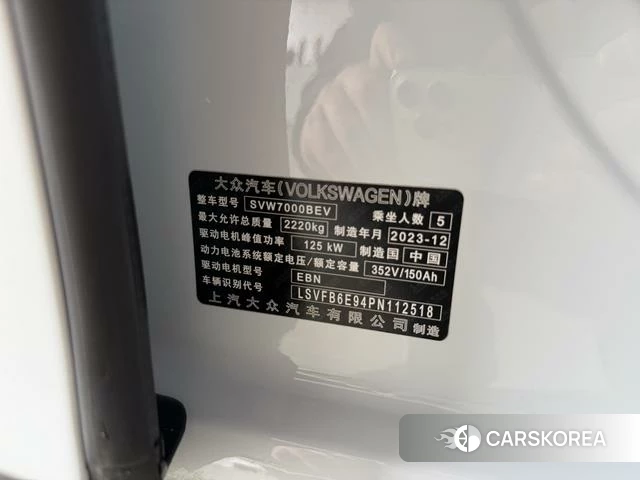 Volkswagen ID.3 id 4256118 из Китая 10