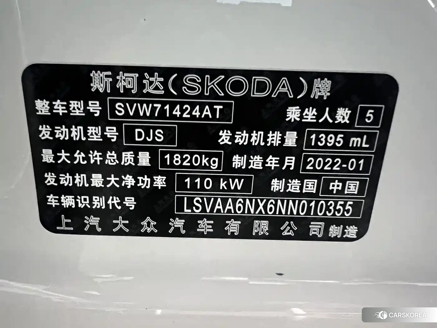 Skoda Octavia id 4669275 из Китая 10