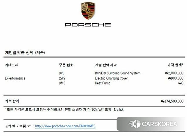 Porsche Taycan id 4337956 из Кореи 10