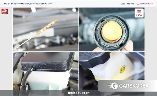 Kia The New K5 2nd generation id 3386137 из Кореи 10