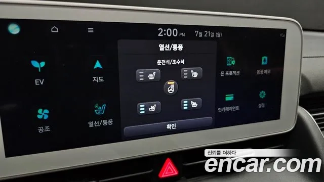 Hyundai Ionic 5 id 2949902 из Кореи 10