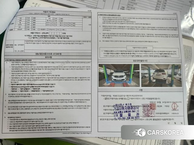 Kia The New Sorento id 3942628 из Кореи 10