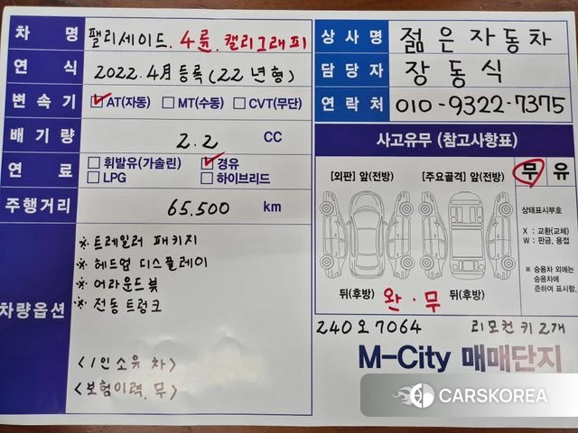 Hyundai Palisade id 4511449 из Кореи 10