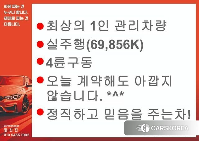 Kia Sorento 4th Generation id 3851561 из Кореи 10