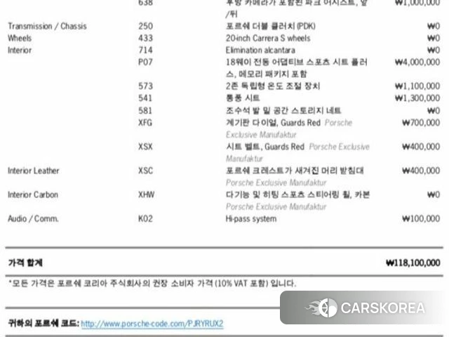 Porsche 718 Cayman id 3905661 из Кореи 10