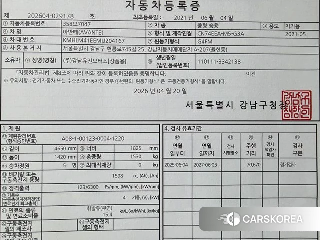 Hyundai Avante (CN7) id 4298759 из Кореи 10