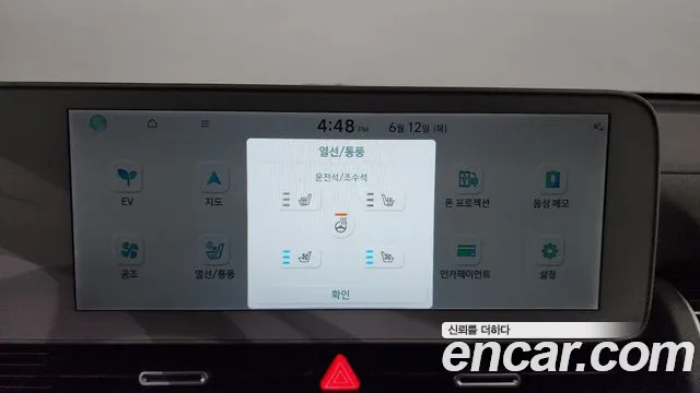 Hyundai Ionic 5 id 2811347 из Кореи 10