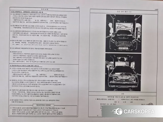 Mercedes-Benz E-Class W214 id 3775970 из Кореи 10