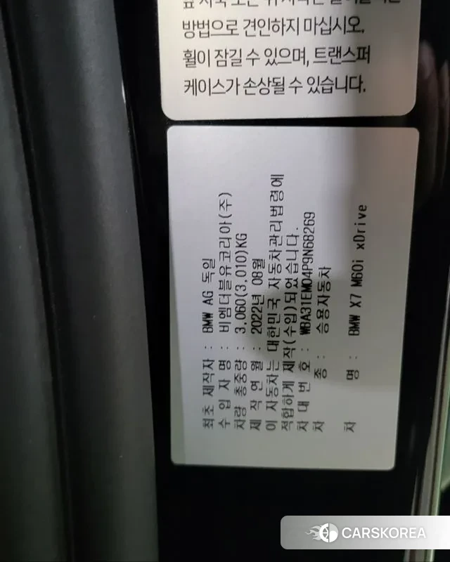 BMW X7 (G07) id 2979376 из Кореи 10