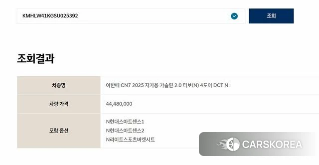 Hyundai The New Avante (CN7) id 3889187 из Кореи 10