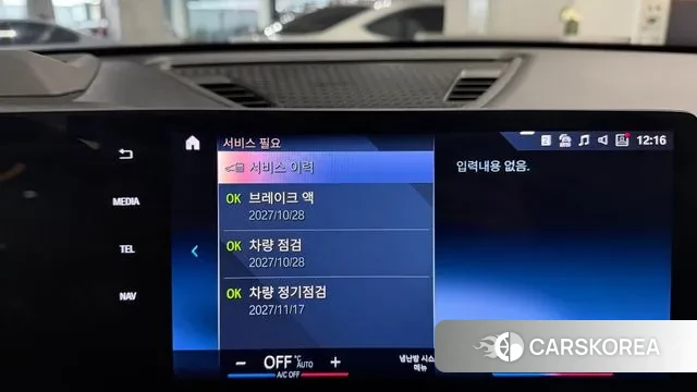 BMW iX1 (U11) id 3684855 из Кореи 10