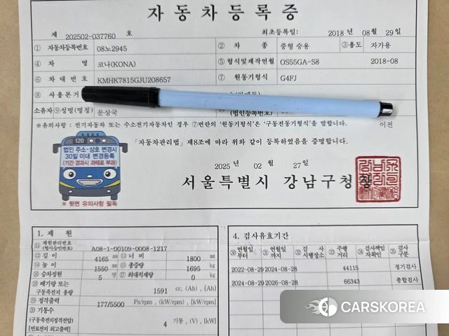 Hyundai Kona id 4654795 из Кореи 10
