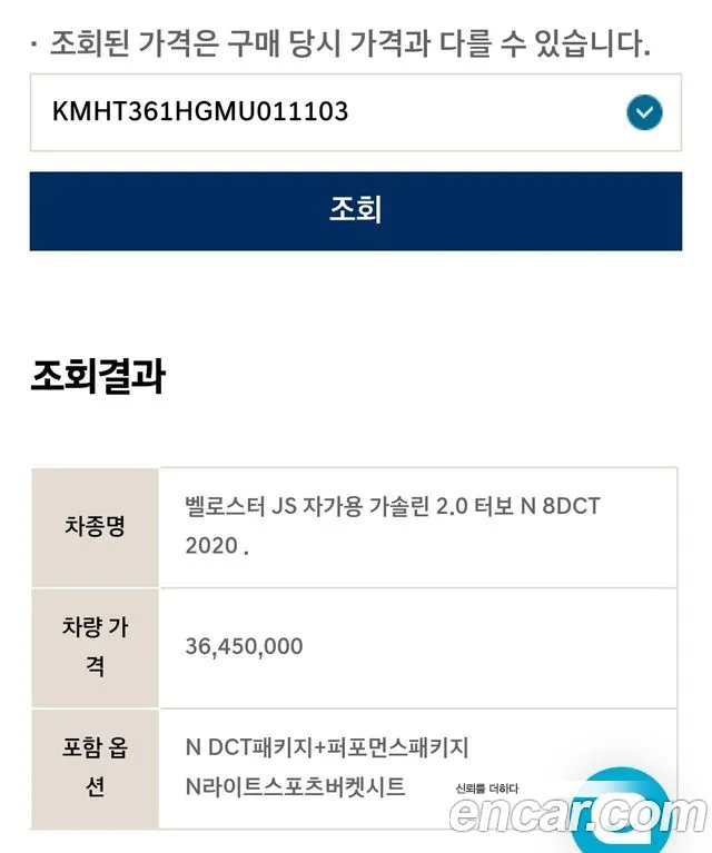 Hyundai Veloster (JS) id 2643613 из Кореи 10