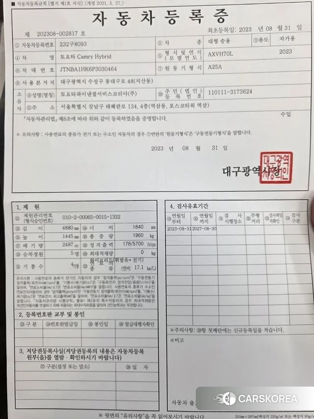 Toyota Camry (XV70) id 3063196 из Кореи 10