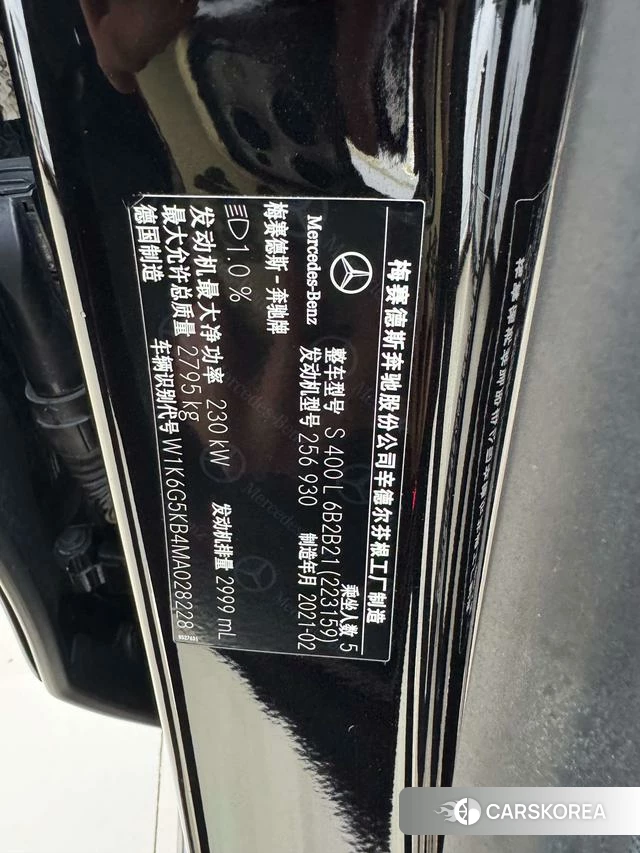 Mercedes-Benz S-class id 4260199 из Китая 10