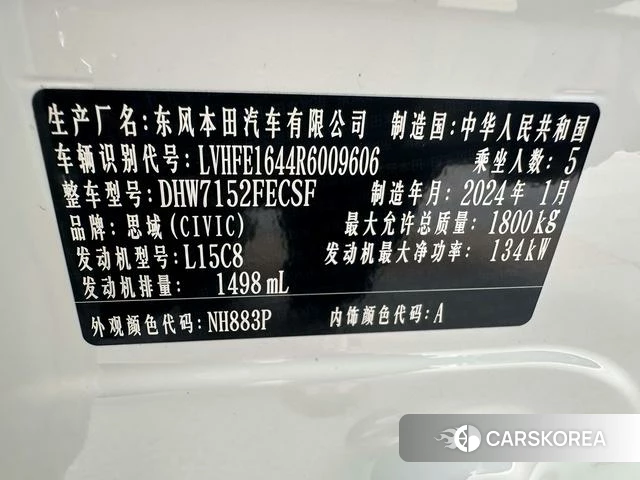 Honda Civic id 4342080 из Китая 10