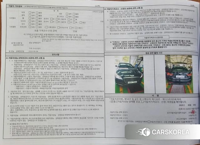 Genesis G80 id 4417108 из Кореи 10