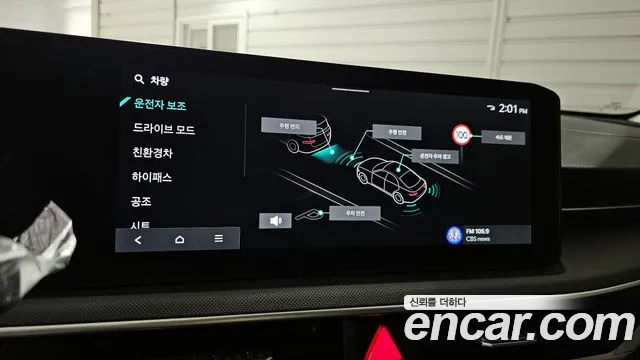 Kia The New K5 Hybrid 3rd generation id 2734788 из Кореи 10