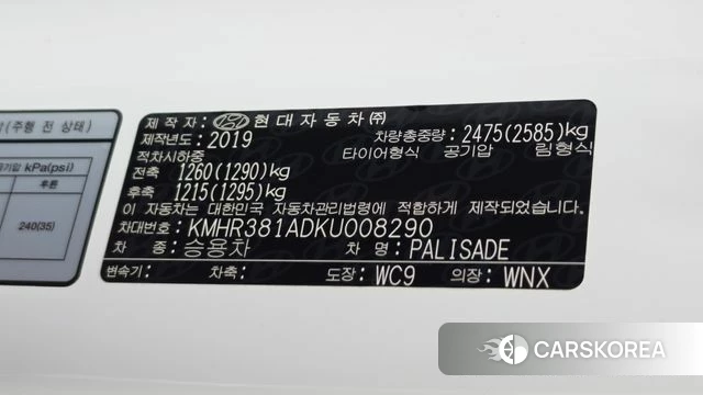 Hyundai Palisade id 4626157 из Кореи 10