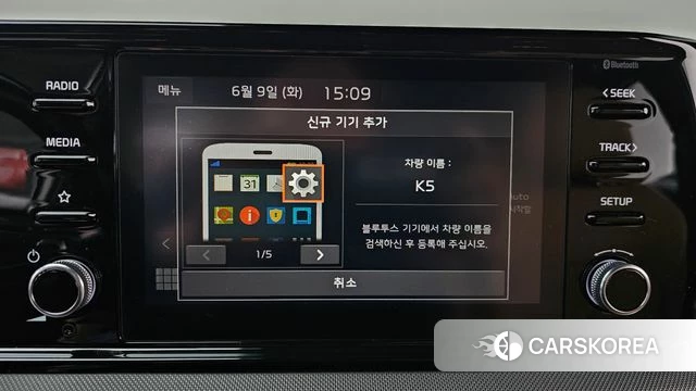 Kia K5 3rd generation id 4429243 из Кореи 10