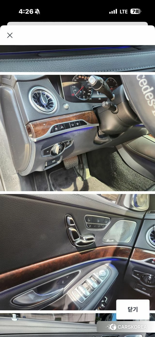 Mercedes-Benz S-Class W222 id 4325788 из Кореи 10