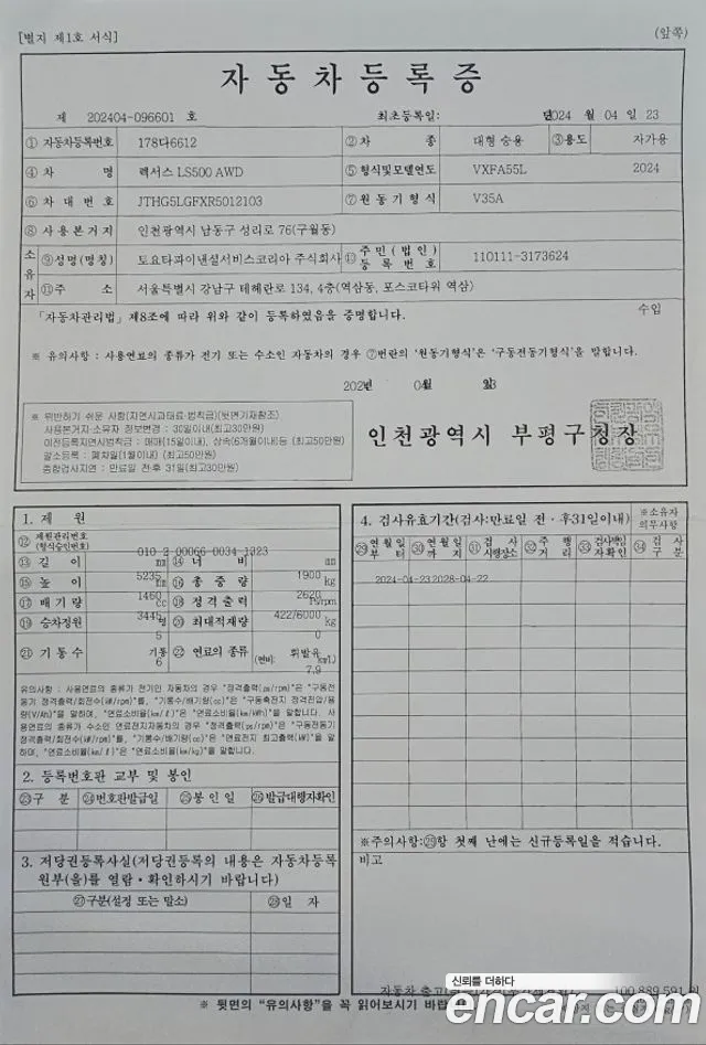 Lexus LS500 5th generation id 2685626 из Кореи 10
