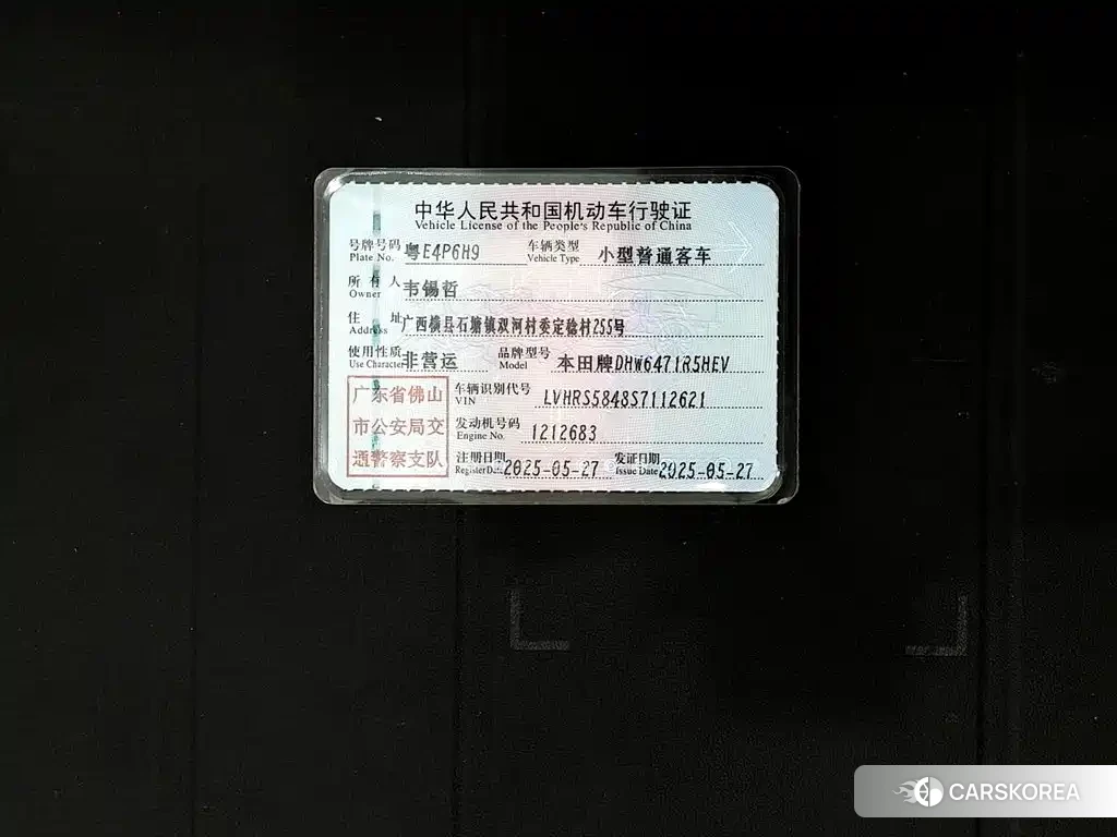 Honda CR-V id 4514355 из Китая 10