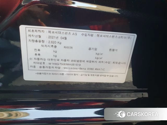 Mercedes-Benz S-Class W223 id 4206617 из Кореи 10