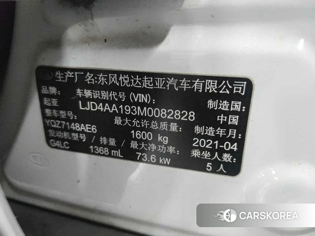 Kia Yi Ran id 4348611 из Китая 10