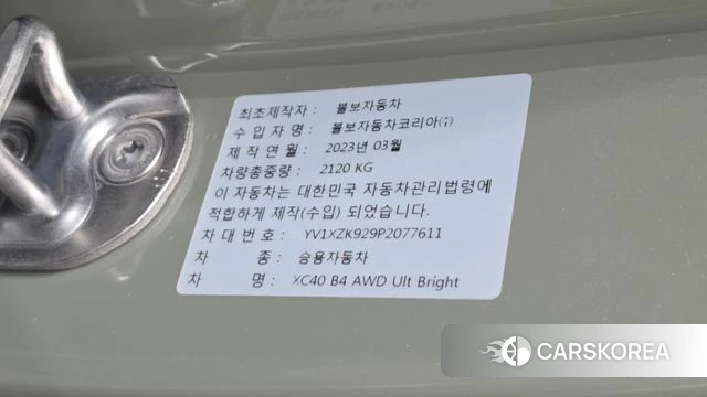 Volvo XC40 id 4480716 из Кореи 10