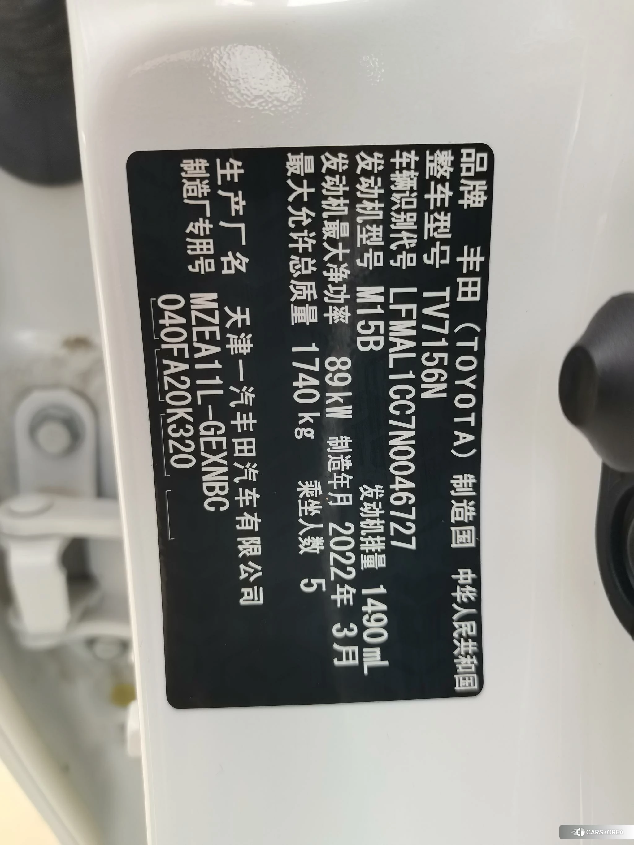 Toyota Corolla id 4461419 из Китая 10