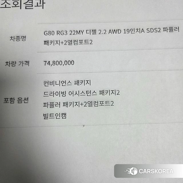 Genesis G80 (RG3) id 3872178 из Кореи 10
