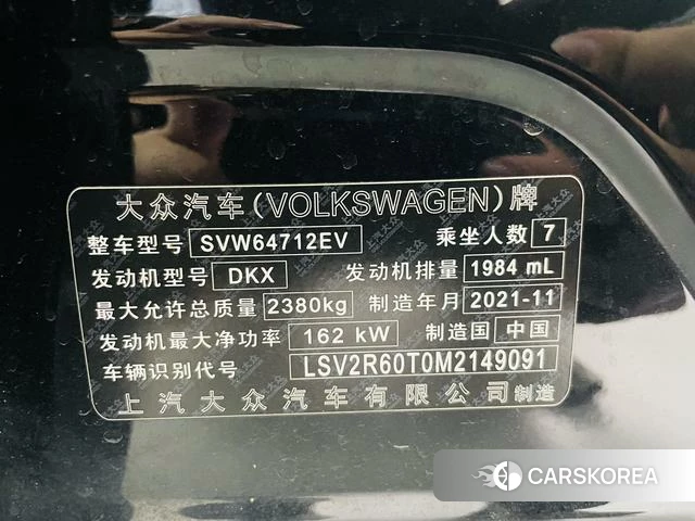 Volkswagen Tiguan L id 4278691 из Китая 10