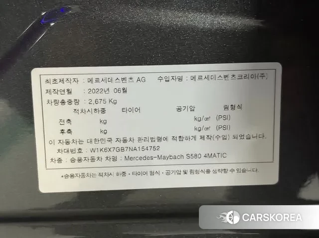 Mercedes-Benz S-Class W223 id 3534274 из Кореи 10