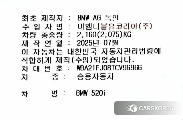 BMW 5 Series (G60) id 4392459 из Кореи 10