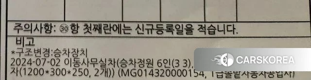 Hyundai The New Grand Starex id 3885449 из Кореи 10