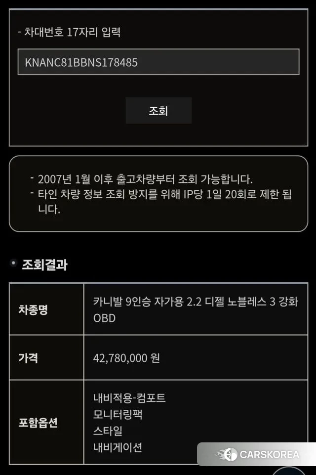 Kia Carnival 4th generation id 3757460 из Кореи 10