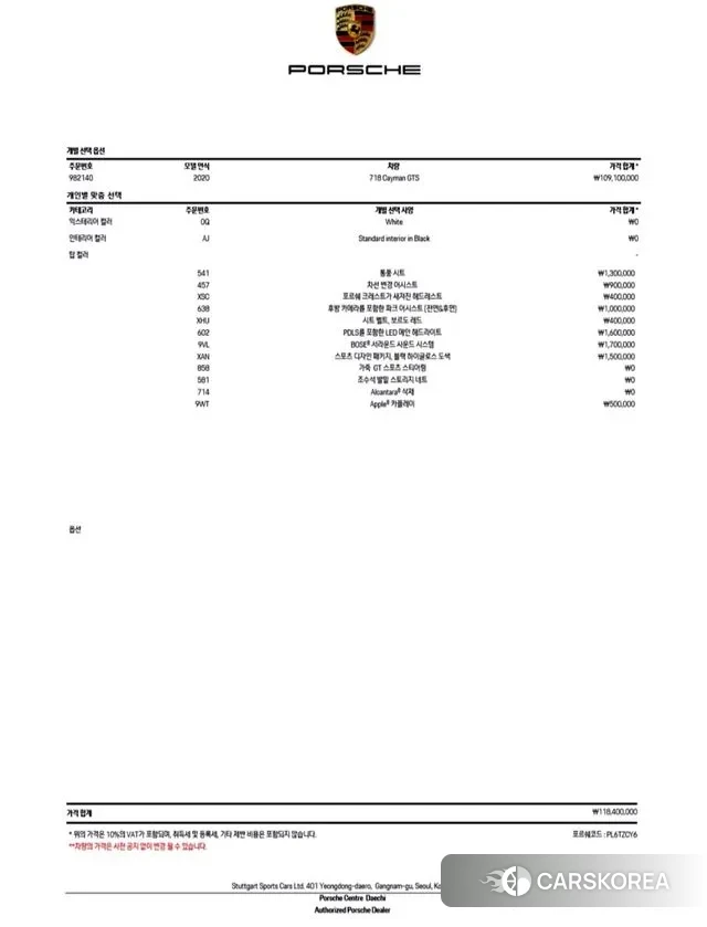 Porsche 718 Cayman id 3428853 из Кореи 10