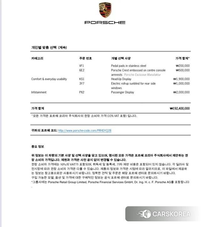 Porsche Cayenne (PO536) id 3457195 из Кореи 10