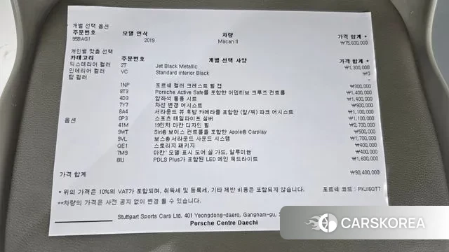 Porsche Macan id 3112223 из Кореи 10