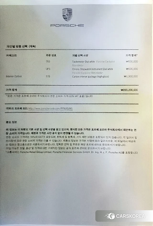 Porsche 911(992) id 3022178 из Кореи 10