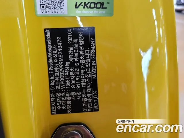 Porsche 911(992) id 2848921 из Кореи 10