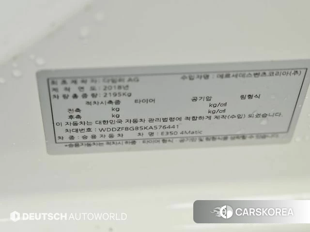 Mercedes-Benz E-Class W213 id 4471237 из Кореи 10