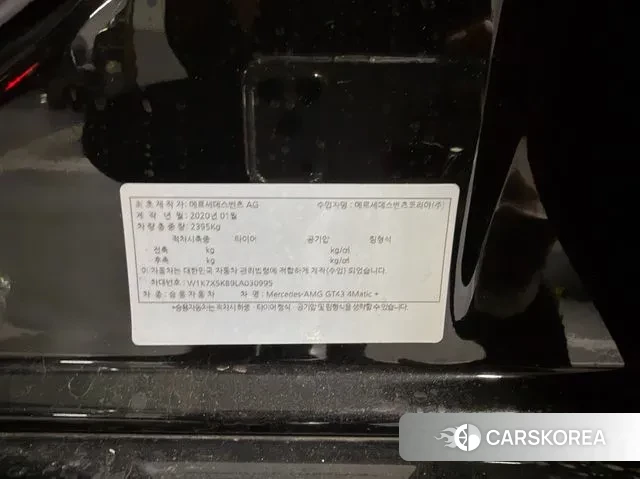 Mercedes-Benz AMG GT id 3727922 из Кореи 10