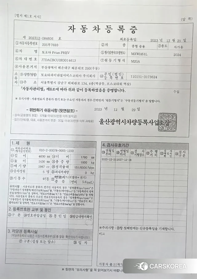 Toyota Prius 5th Generation id 2930100 из Кореи 10