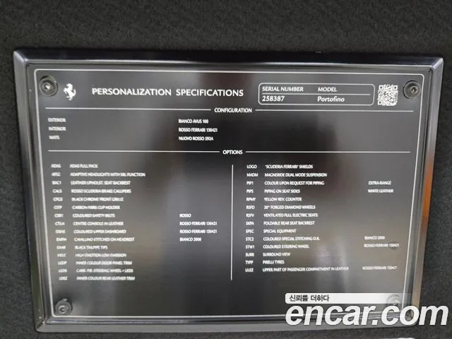 Ferrari Portofino id 2677345 из Кореи 10