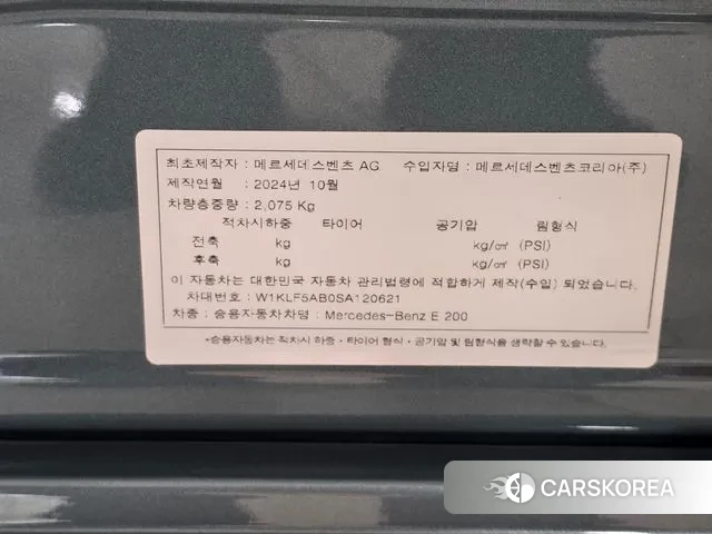 Mercedes-Benz E-Class W214 id 3695946 из Кореи 10