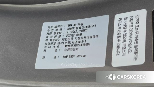 BMW 5 Series (G60) id 4523157 из Кореи 10