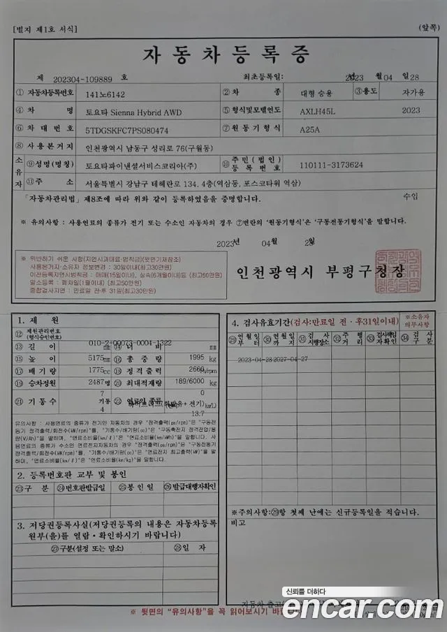 Toyota Sienna 4th Generation id 2496015 из Кореи 10